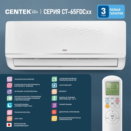 фото: Сплит-система Centek CT-65FDC07