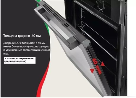 фото: Духовой шкаф Ardo BO410EAB3