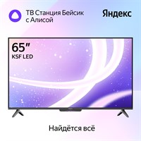 фото: Телевизор YANDEX Яндекс ТВ Станция Бейсик с Алисой 65" YNDX-00077